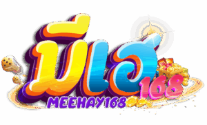 meehay168 สล็อตเว็บตรง มีเฮ168